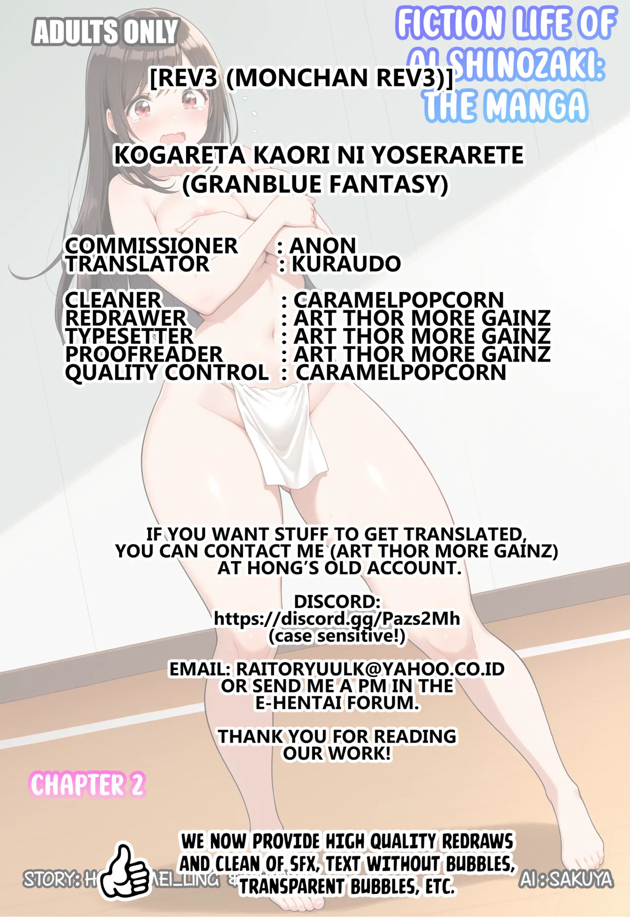 Kogareta Kaori ni Yoserarete | DRAWN TO A FRAGRANCE I'VE LONGED FOR (Granblue Fantasy) [English] [Kuraudo] [Digital] - Page 18