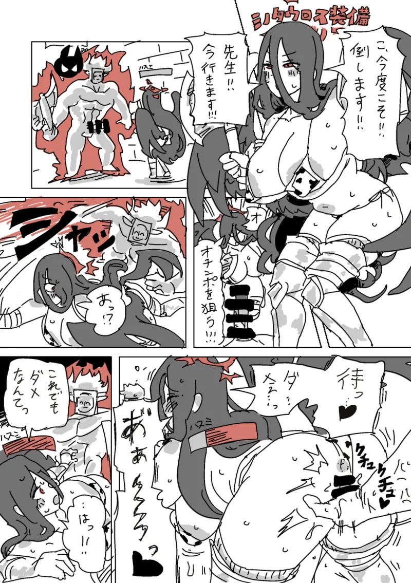[LFTN] ハスミと呪いのVRゲーム (ブルーアーカイブ) - Page 13