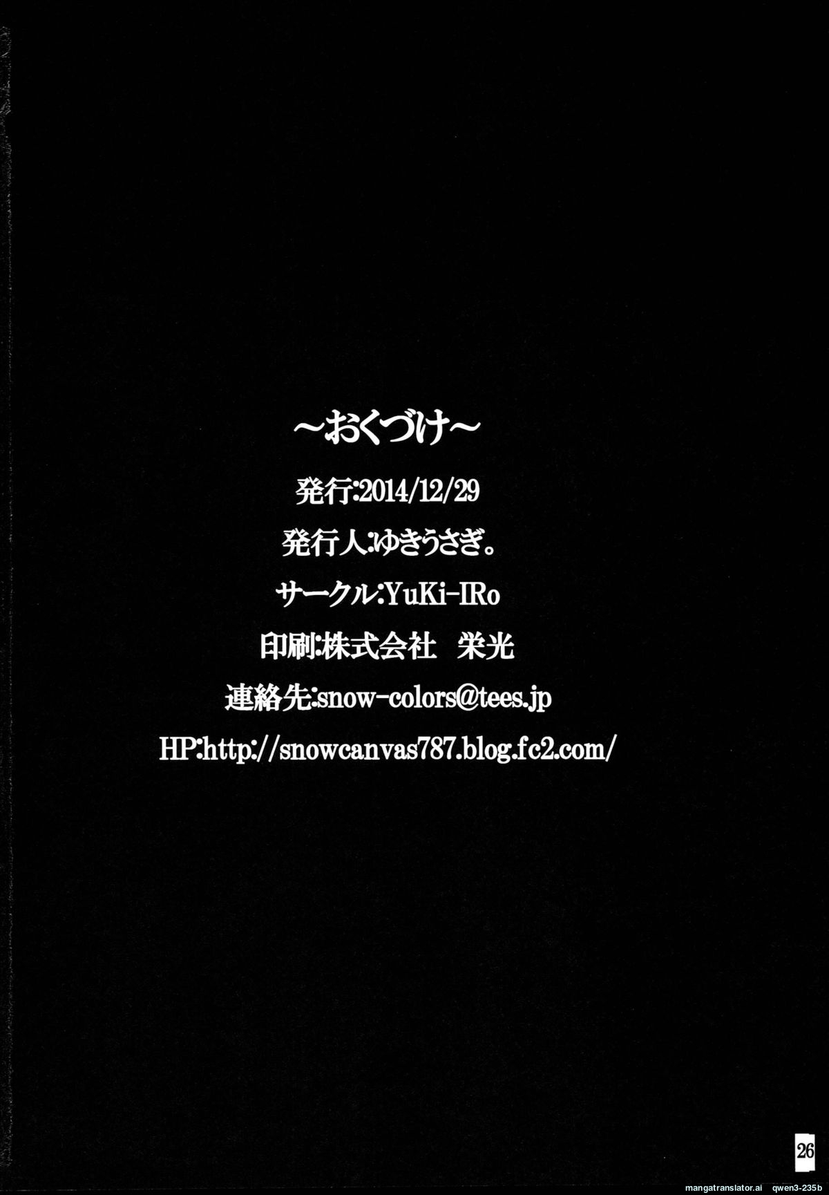 (C87) [YuKi-IRo (Yukiusagi.)] Majokko Patchouli-tan Da (Touhou Project) (SCANMTL) - Page 25