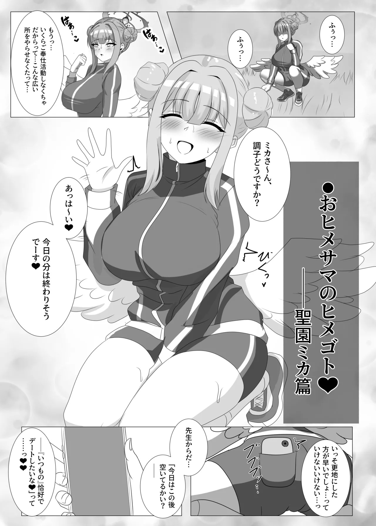 [Hajime Warabe-tei. (Shidoutei)] intou koubi ni ha go syuzin sama wo soe te - Page 16