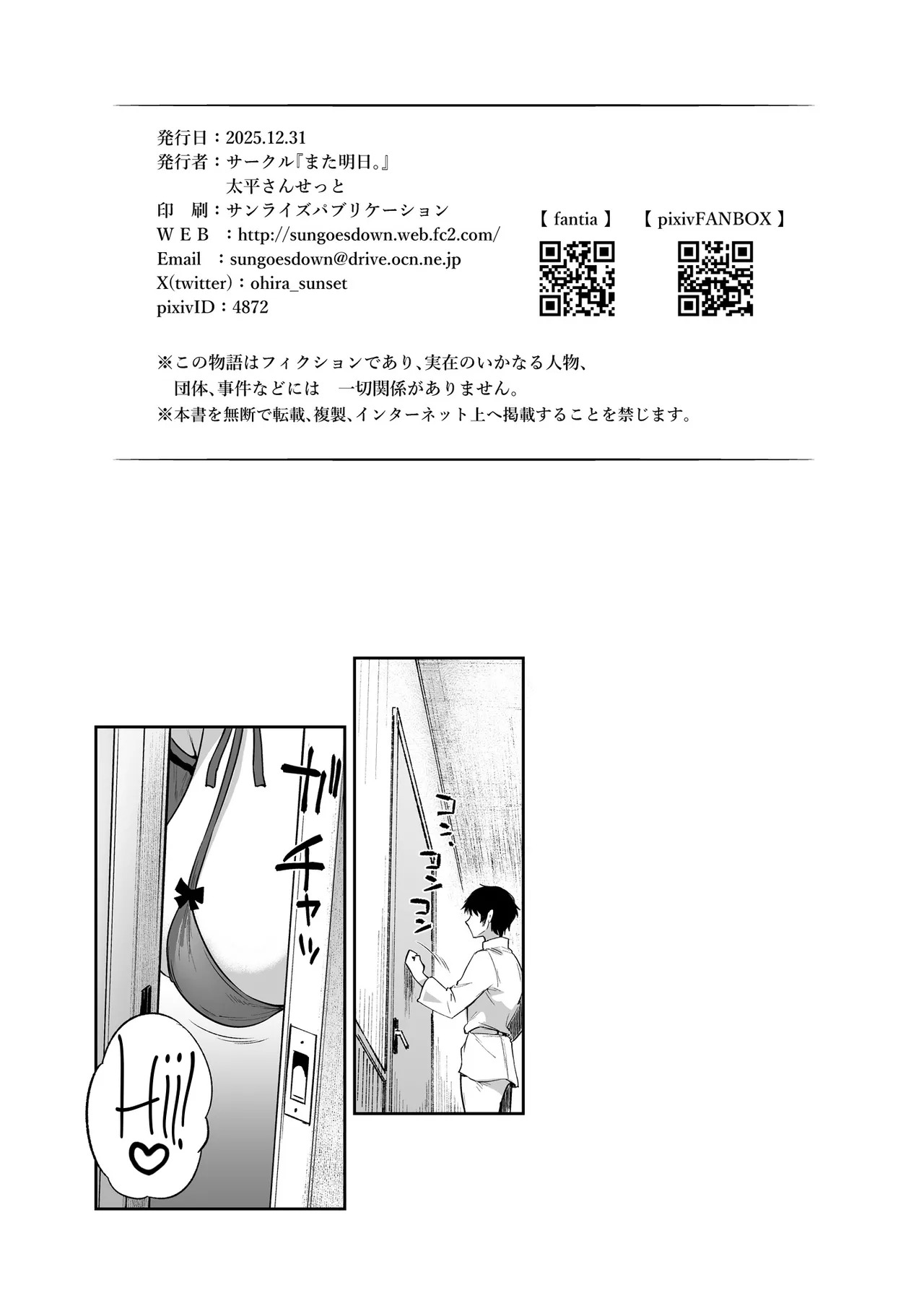 INTERMAMMARY Shitai Houdai (Azur Lane) [English] [TFTranslations] [Digital] - Page 3