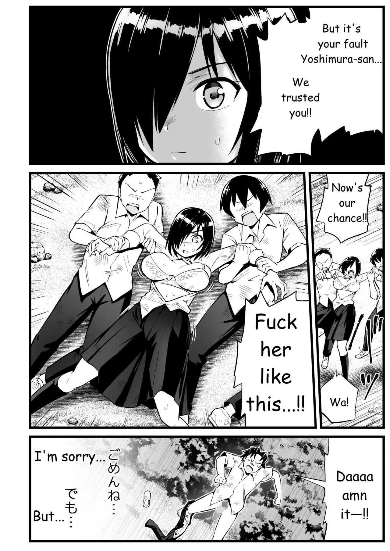 Mujintou JK! Choroi yo Yoshimura-san! Volume. 7 ~Danshi VS Yoshimura-san Gachi Battle Hen~ [English] - Page 35