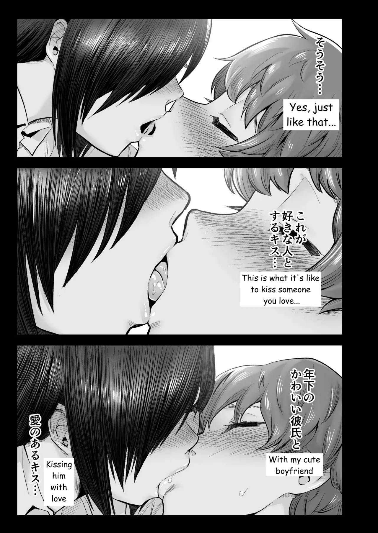 Mujintou JK! Choroi yo Yoshimura-san! Volume. 7 ~Danshi VS Yoshimura-san Gachi Battle Hen~ [English] - Page 64