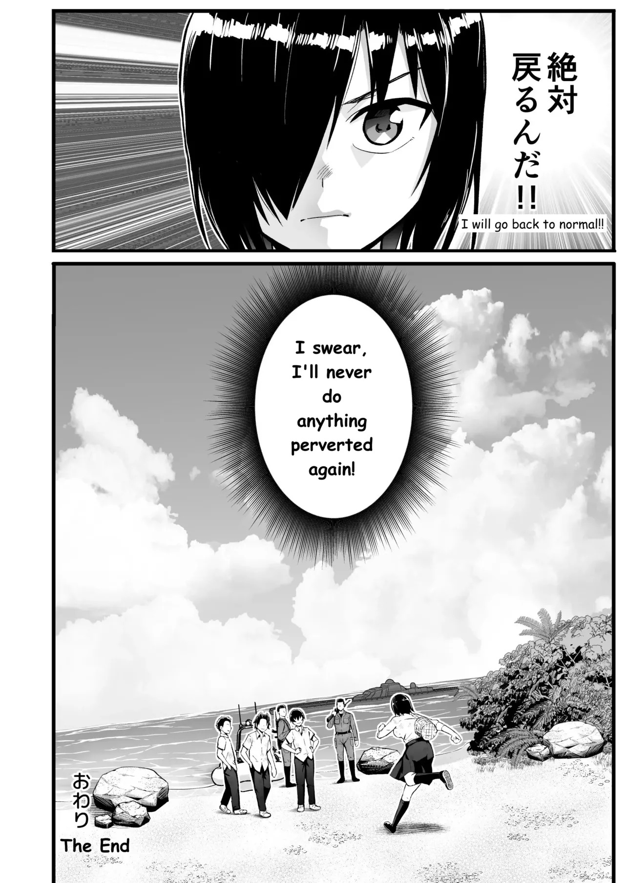 Mujintou JK! Choroi yo Yoshimura-san! Volume. 7 ~Danshi VS Yoshimura-san Gachi Battle Hen~ [English] - Page 89
