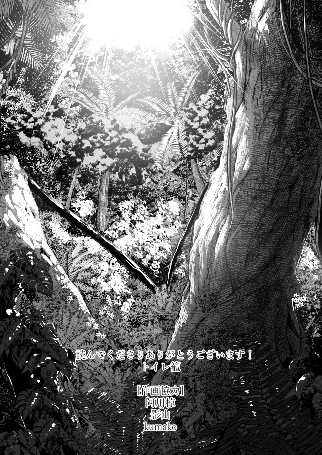 Mujintou JK! Choroi yo Yoshimura-san! Volume. 7 ~Danshi VS Yoshimura-san Gachi Battle Hen~ [English] - Page 90