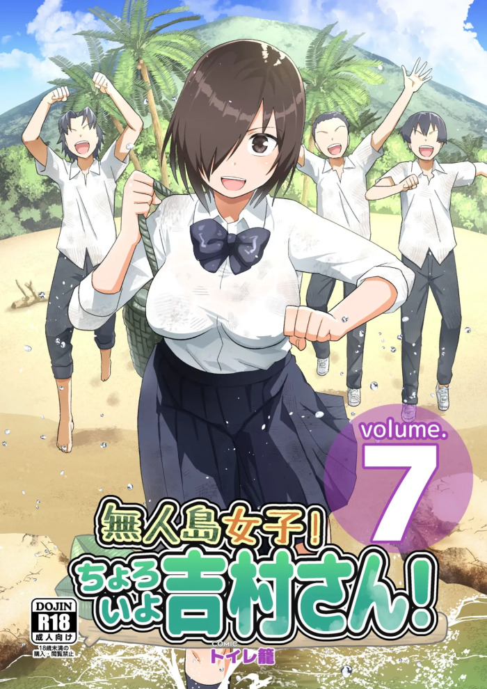 Mujintou JK! Choroi yo Yoshimura-san! Volume. 7 ~Danshi VS Yoshimura-san Gachi Battle Hen~ [English]