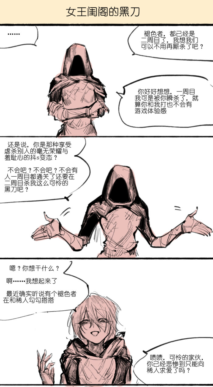 [乱步忍Kixy] 黑刀
