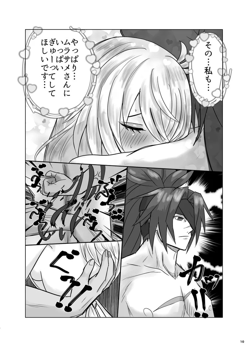 [pukupuku Airando]murakagu][rune factory ) - Page 10