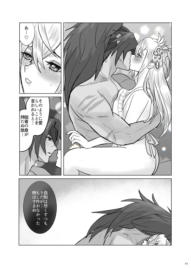 [pukupuku Airando]murakagu][rune factory ) - Page 11