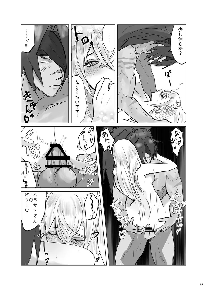 [pukupuku Airando]murakagu][rune factory ) - Page 15