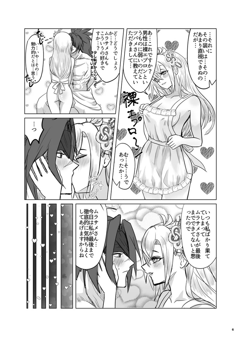 Preview page 6