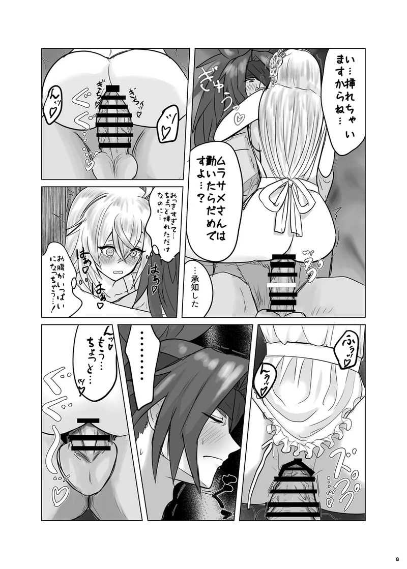 Preview page 8