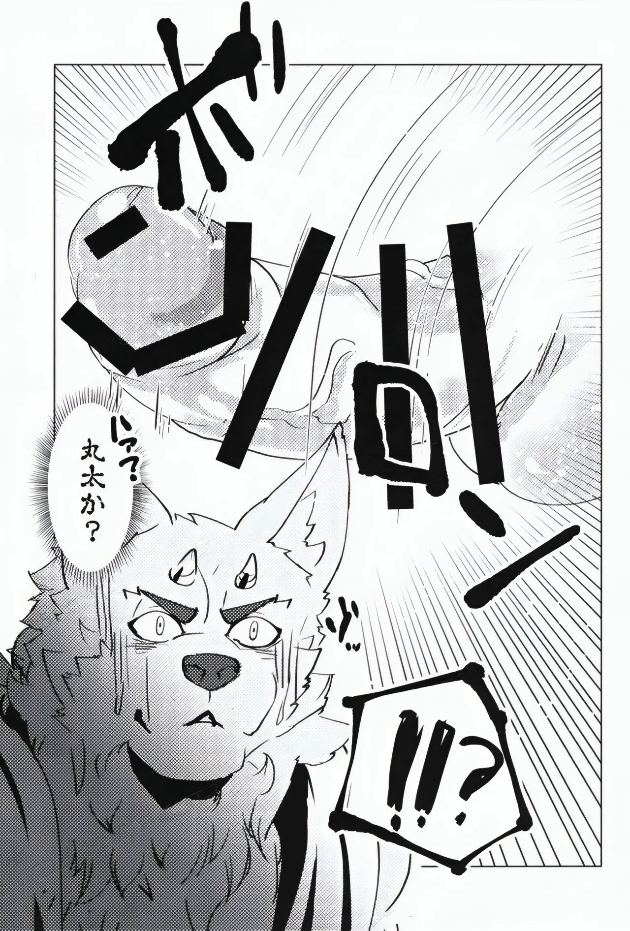[Opink Shougun (Yu chi)] DESTROY COOKIES! [Japanese] - Page 14