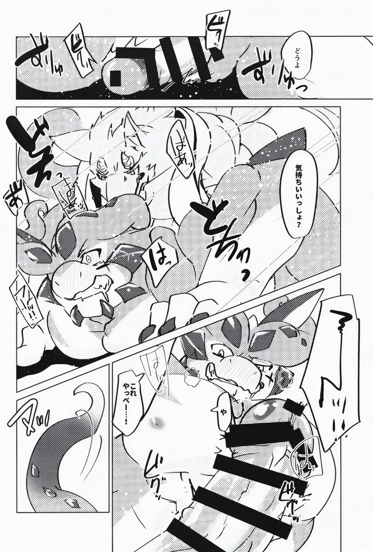 [Opink Shougun (Yu chi)] DESTROY COOKIES! [Japanese] - Page 17
