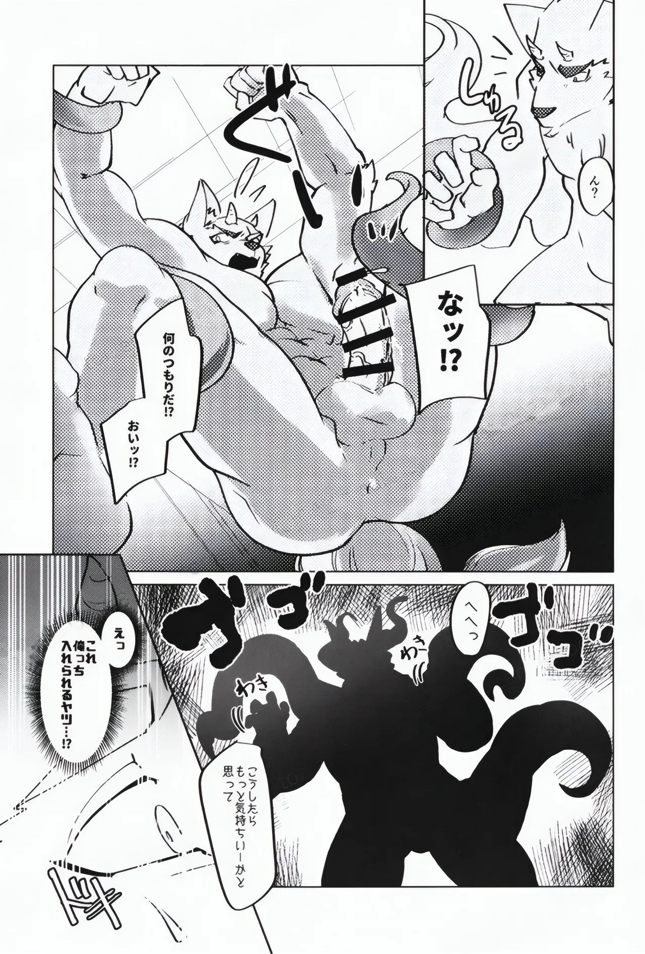 [Opink Shougun (Yu chi)] DESTROY COOKIES! [Japanese] - Page 18