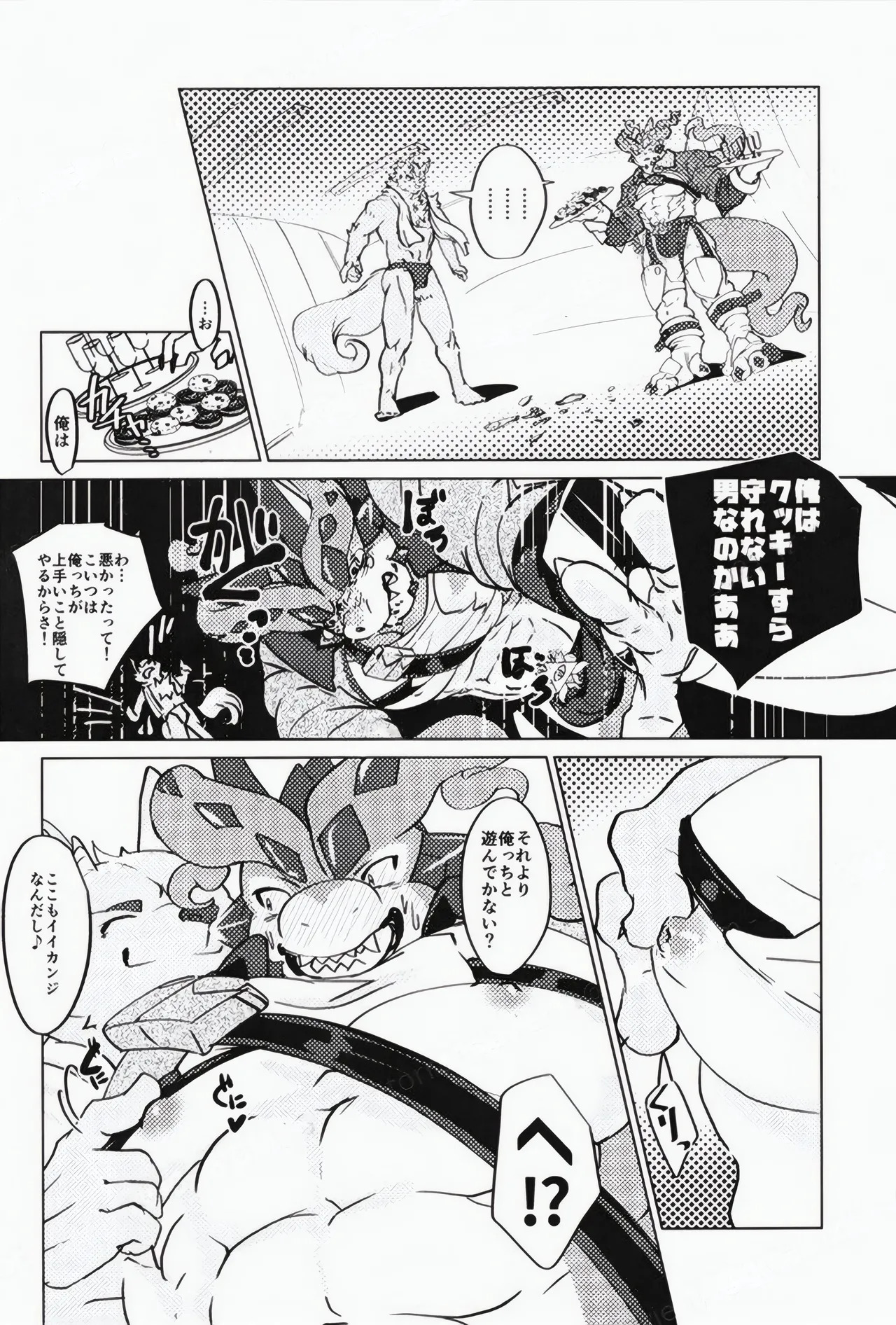 [Opink Shougun (Yu chi)] DESTROY COOKIES! [Japanese] - Page 9