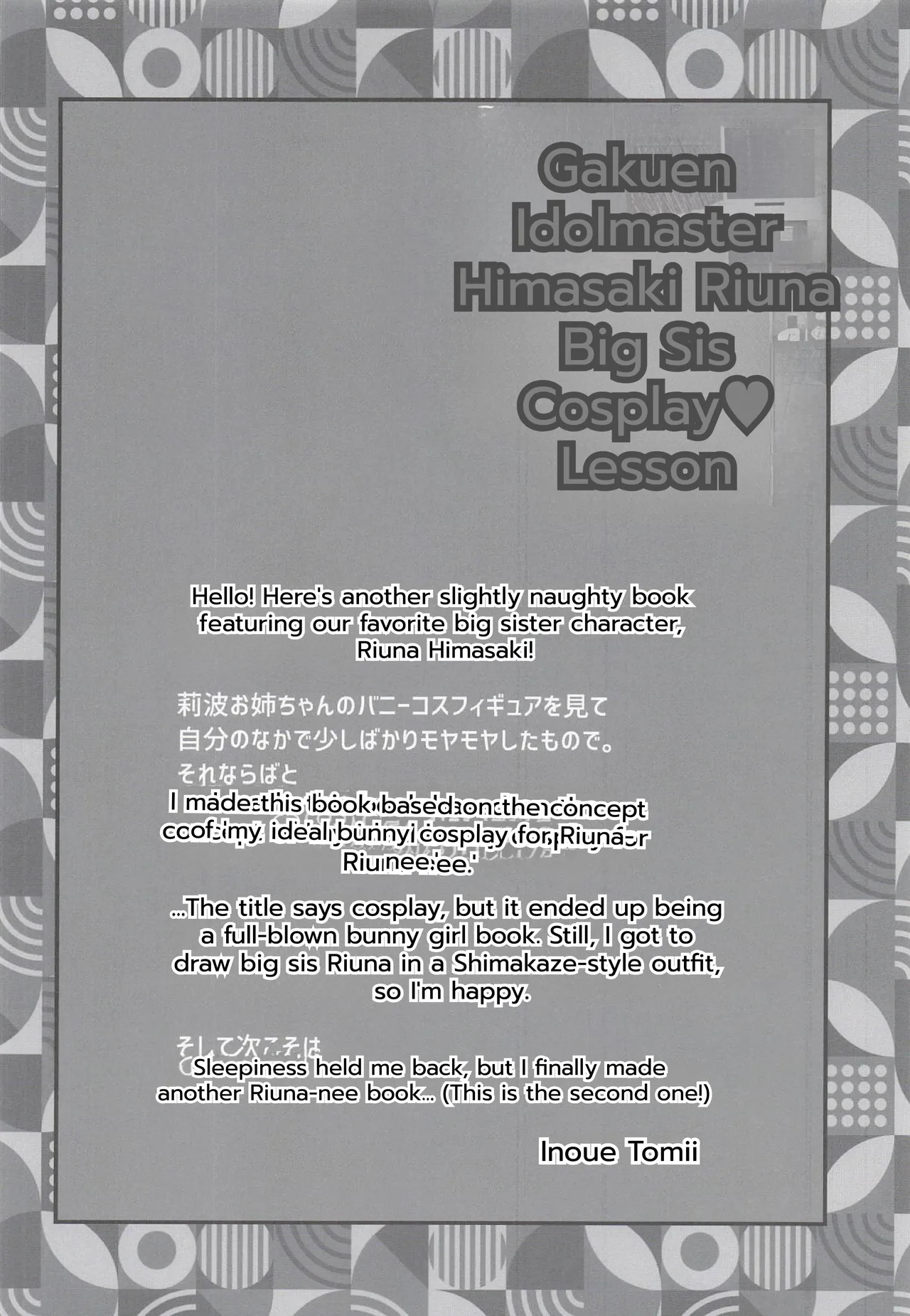[Yakkan Honpo] Cosplay Lesson with Big Sister Himezaki Riha (School Idolmaster) [English] - Page 15