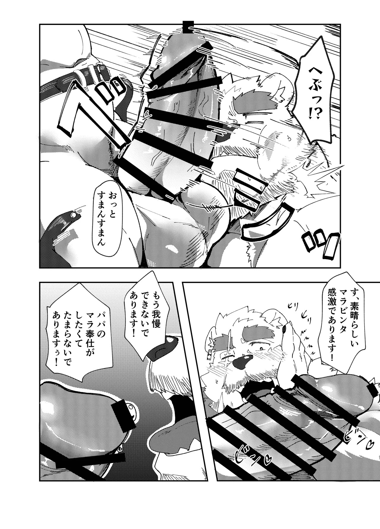 [ねぶりがっこ(Eorzea_Riley)] コレはホントに試着でありますか [Digital][Japanese] - Page 12