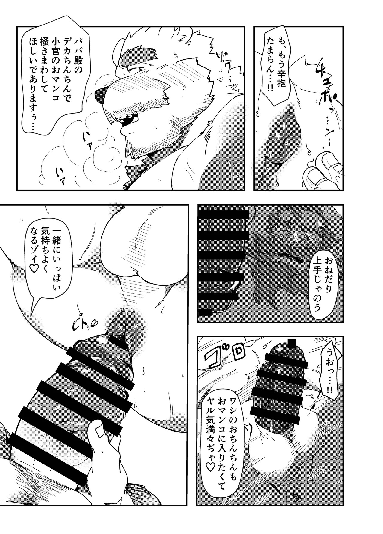[ねぶりがっこ(Eorzea_Riley)] コレはホントに試着でありますか [Digital][Japanese] - Page 17