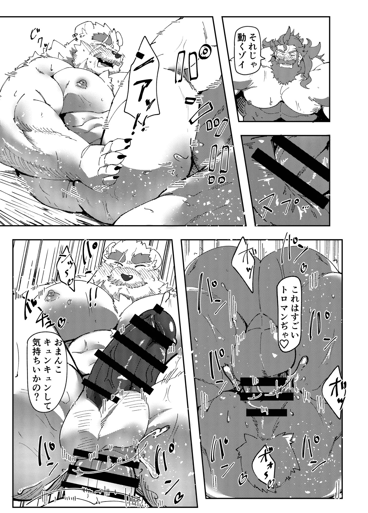 [ねぶりがっこ(Eorzea_Riley)] コレはホントに試着でありますか [Digital][Japanese] - Page 19
