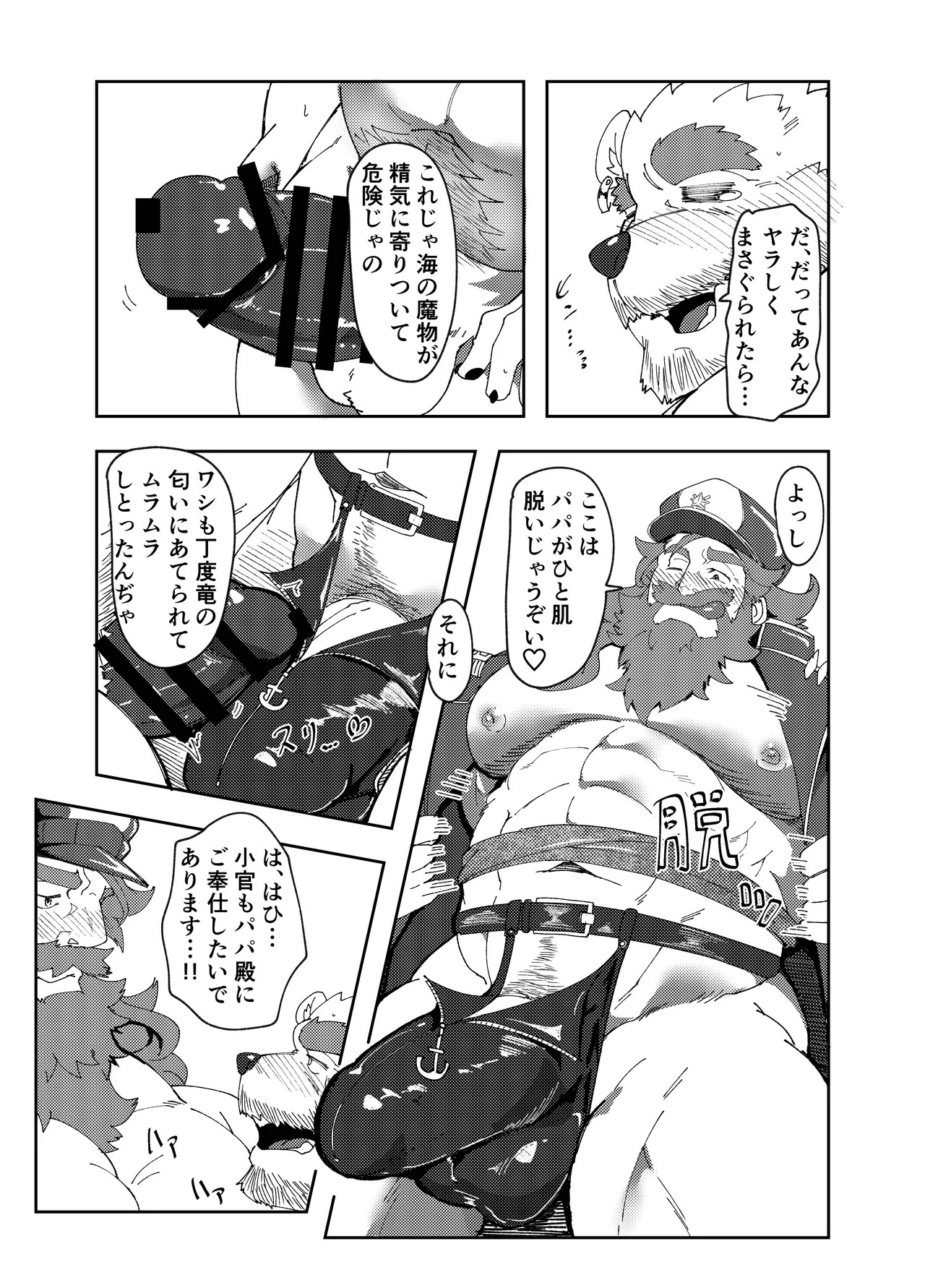 [ねぶりがっこ(Eorzea_Riley)] コレはホントに試着でありますか [Digital][Japanese] - Page 9
