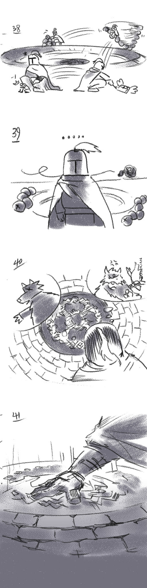 [Cambrain42] 狼与直剑 1399 [Chinese] - Page 11