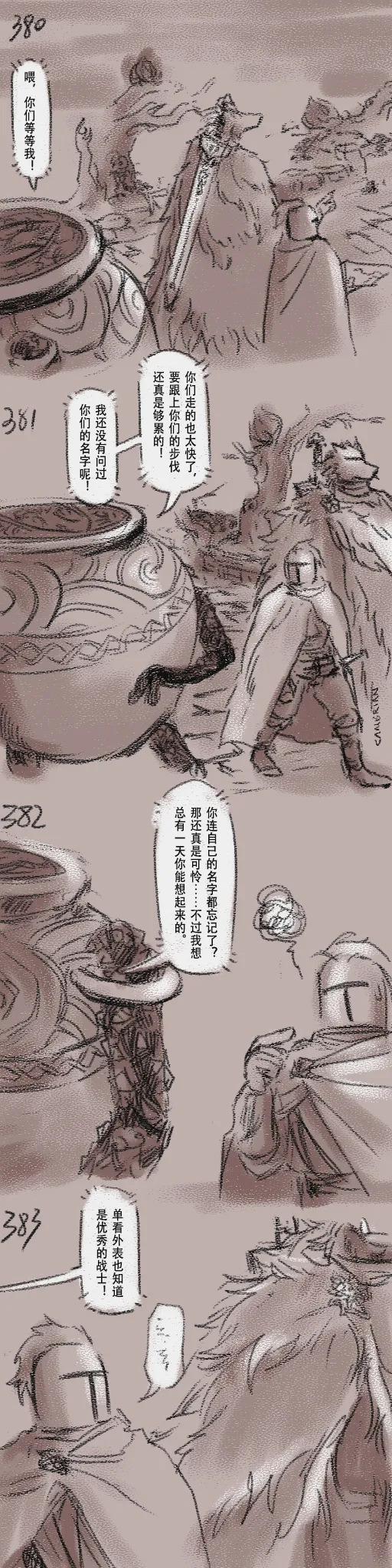 [Cambrain42] 狼与直剑 1399 [Chinese] - Page 110