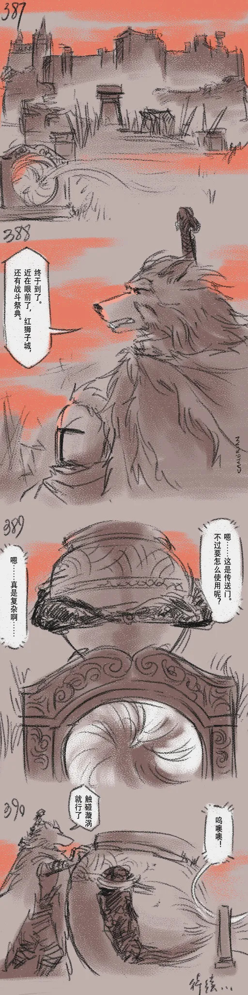 [Cambrain42] 狼与直剑 1399 [Chinese] - Page 112