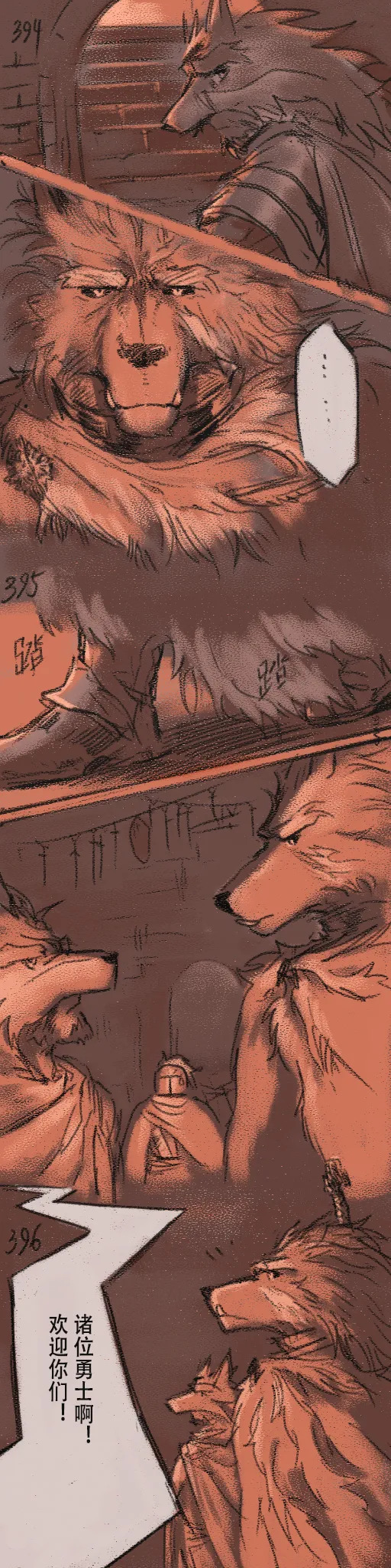 [Cambrain42] 狼与直剑 1399 [Chinese] - Page 114