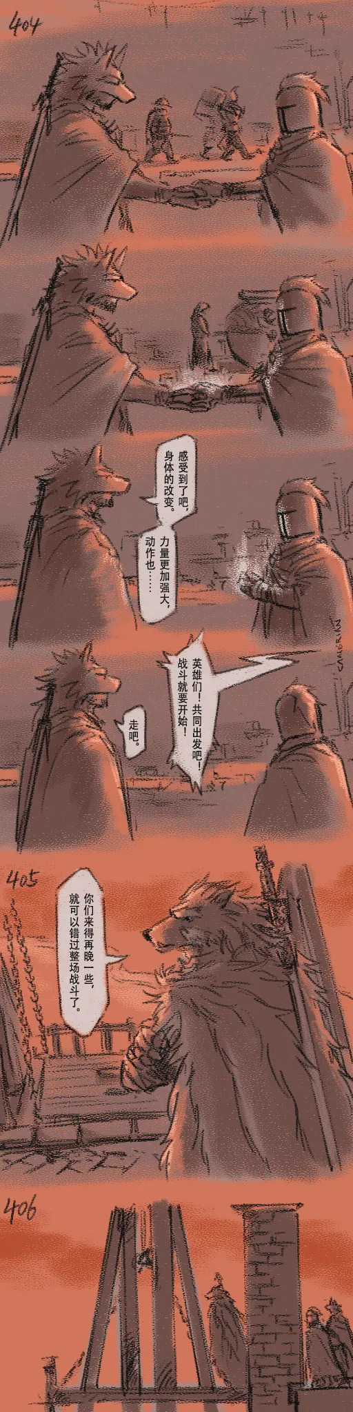 [Cambrain42] 狼与直剑 1399 [Chinese] - Page 117