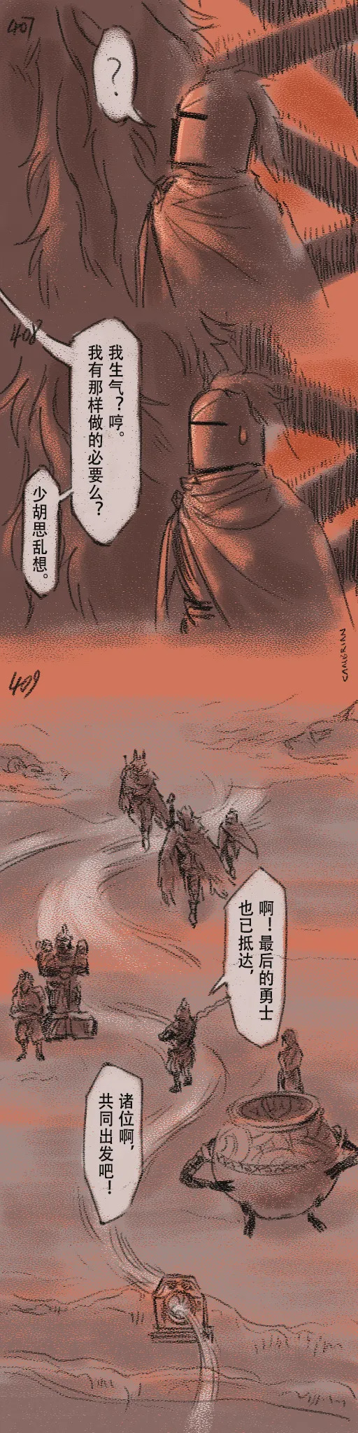 [Cambrain42] 狼与直剑 1399 [Chinese] - Page 118