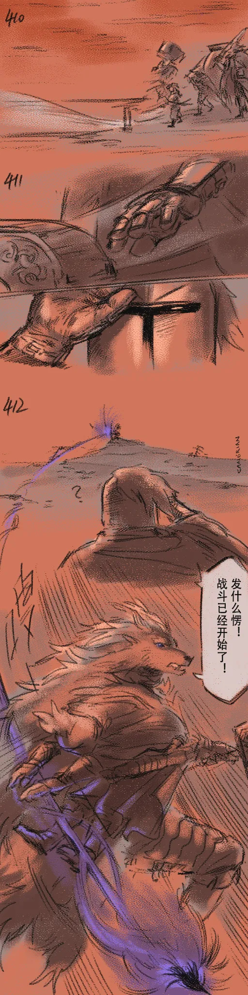 [Cambrain42] 狼与直剑 1399 [Chinese] - Page 119
