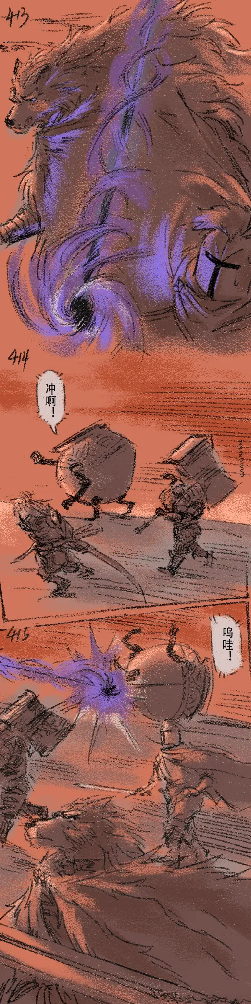 [Cambrain42] 狼与直剑 1399 [Chinese] - Page 120