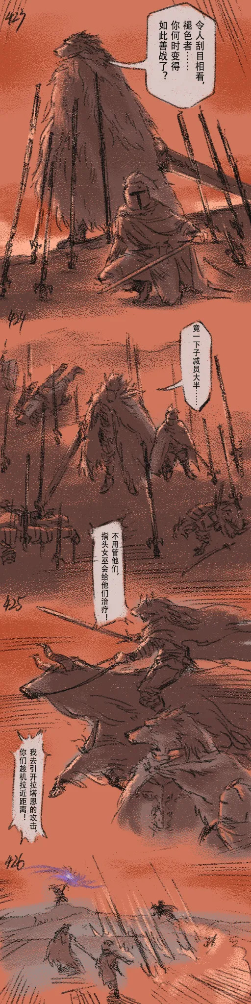 [Cambrain42] 狼与直剑 1399 [Chinese] - Page 123
