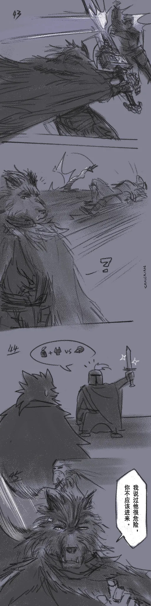 [Cambrain42] 狼与直剑 1399 [Chinese] - Page 13