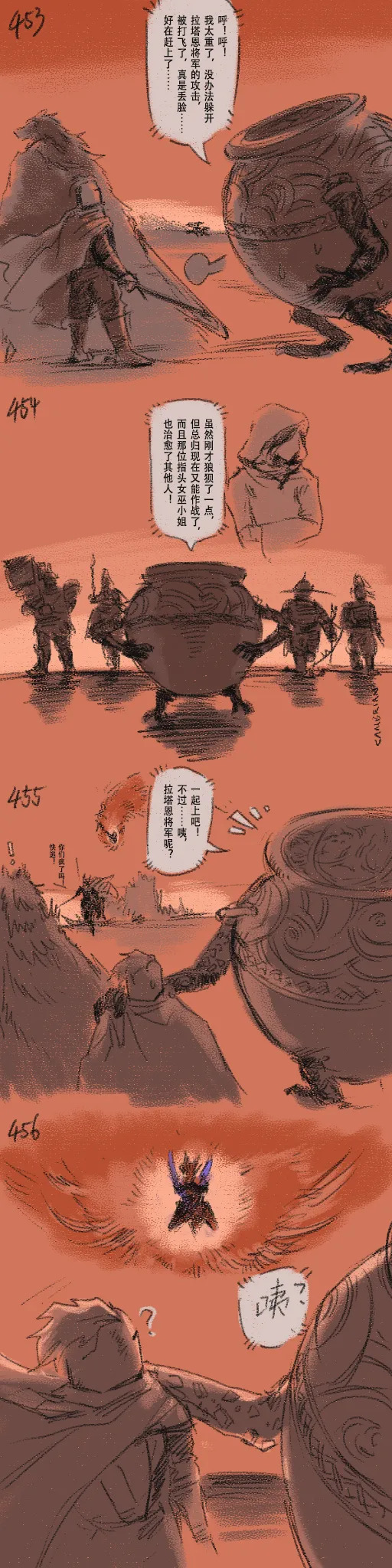 [Cambrain42] 狼与直剑 1399 [Chinese] - Page 134