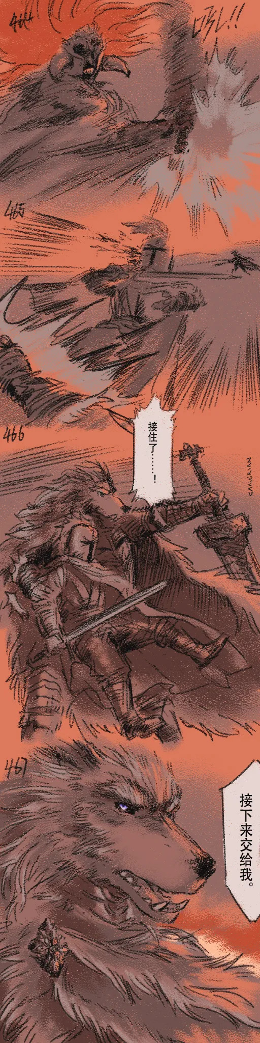 [Cambrain42] 狼与直剑 1399 [Chinese] - Page 138