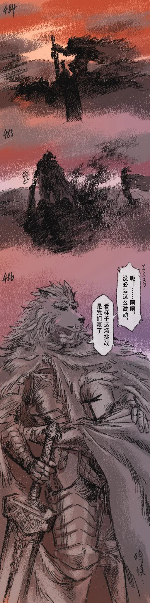 [Cambrain42] 狼与直剑 1399 [Chinese] - Page 146