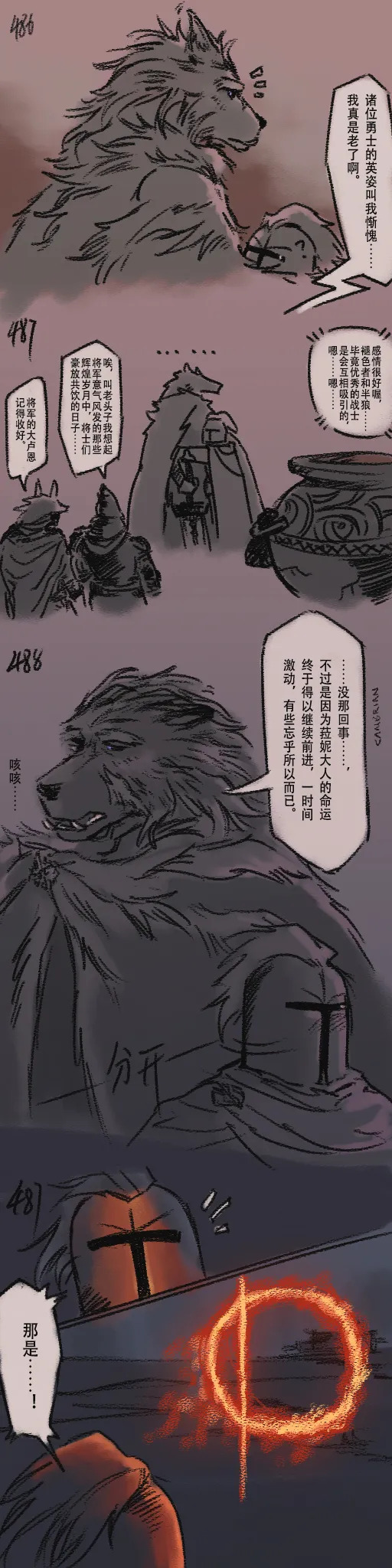 [Cambrain42] 狼与直剑 1399 [Chinese] - Page 147