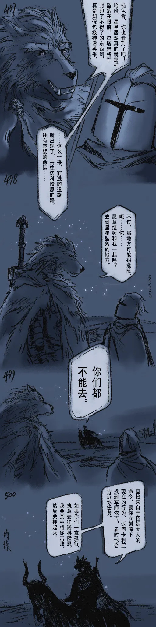 [Cambrain42] 狼与直剑 1399 [Chinese] - Page 151