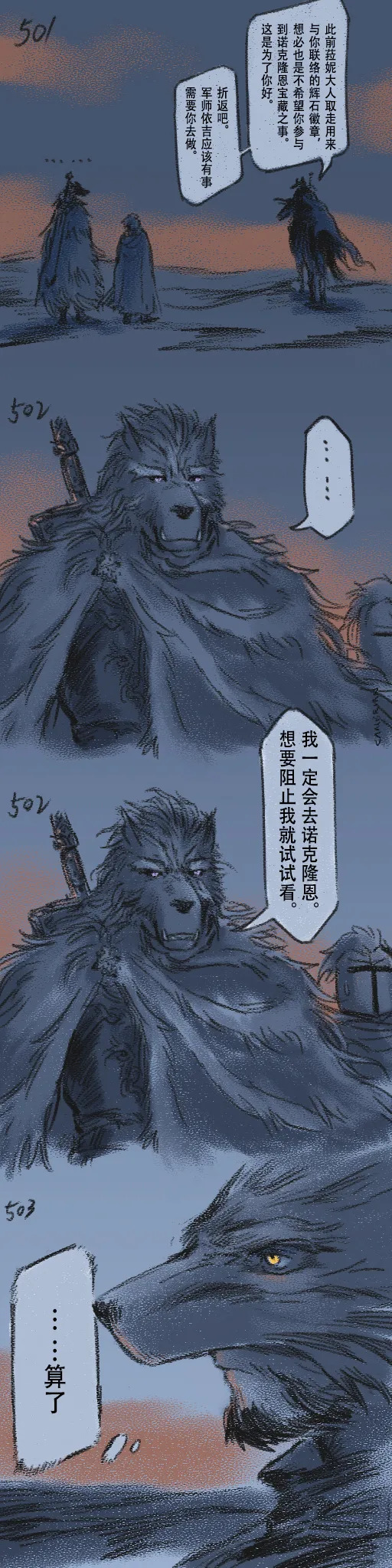 [Cambrain42] 狼与直剑 1399 [Chinese] - Page 152