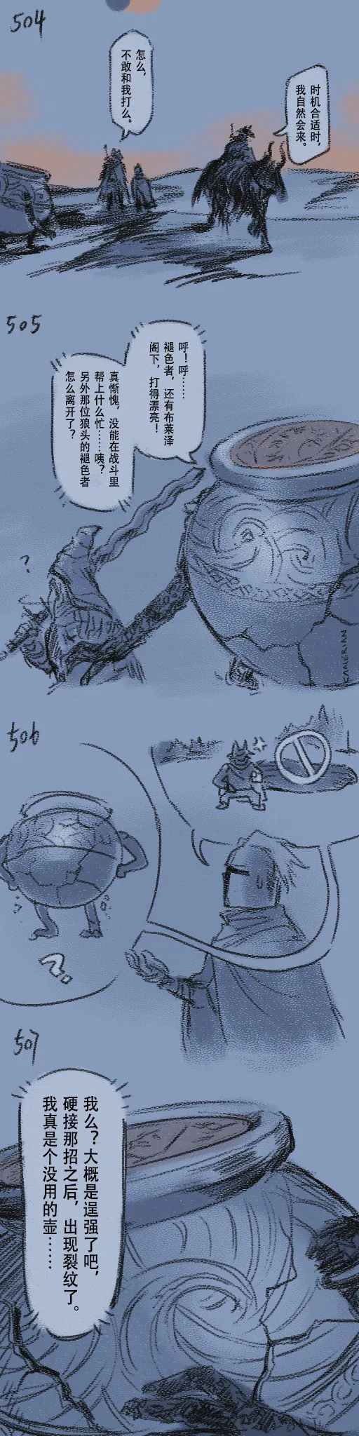 [Cambrain42] 狼与直剑 1399 [Chinese] - Page 153