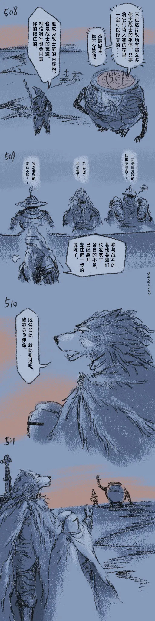 [Cambrain42] 狼与直剑 1399 [Chinese] - Page 154