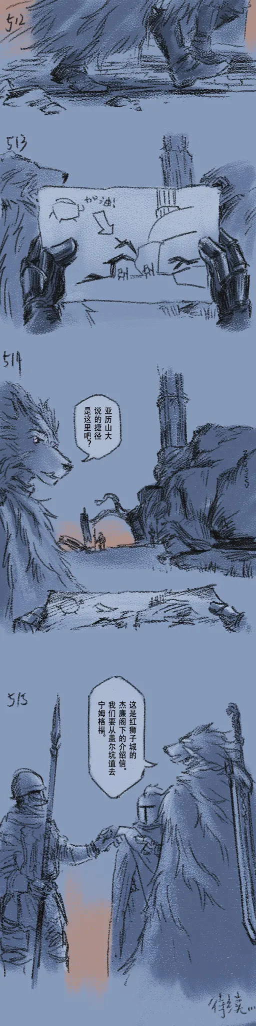 [Cambrain42] 狼与直剑 1399 [Chinese] - Page 155