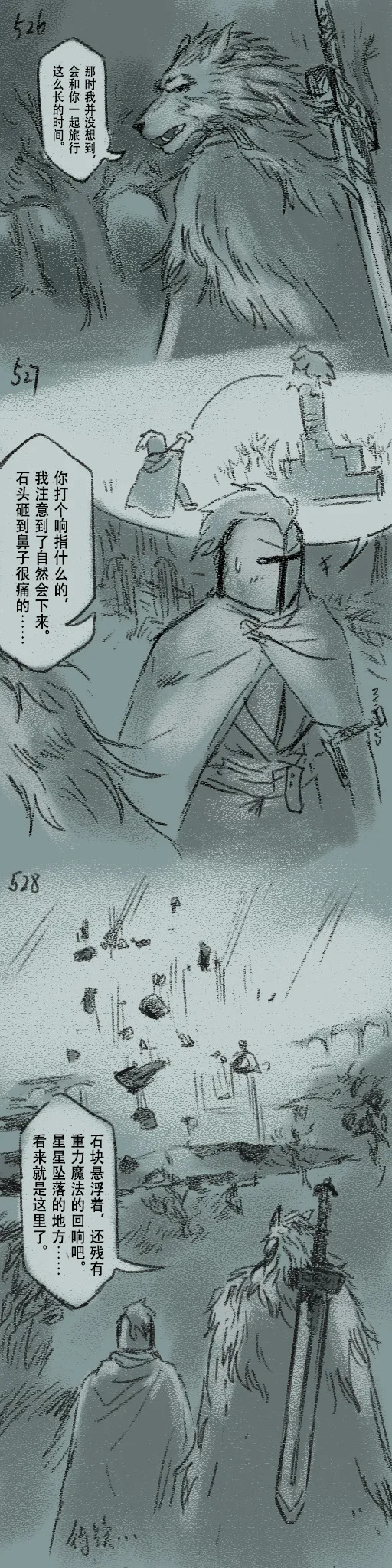[Cambrain42] 狼与直剑 1399 [Chinese] - Page 159