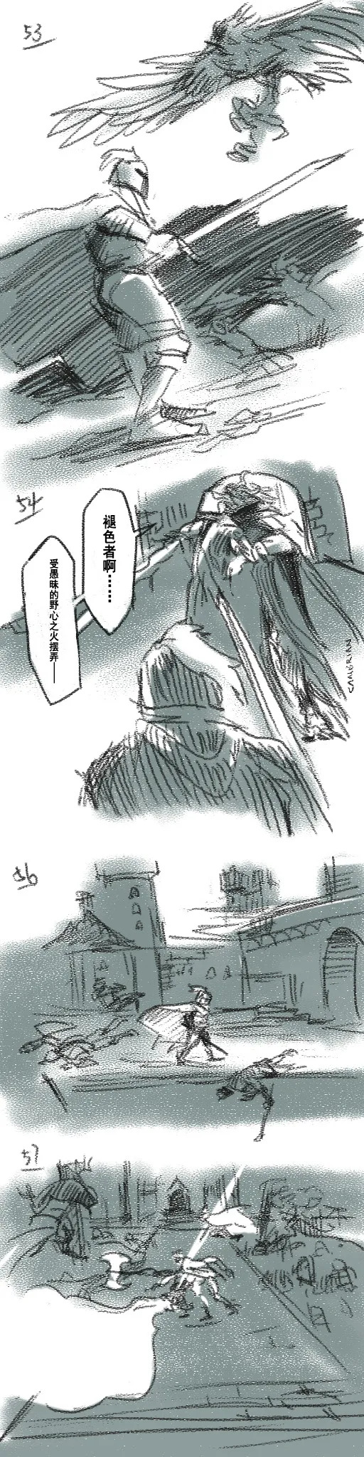 [Cambrain42] 狼与直剑 1399 [Chinese] - Page 16