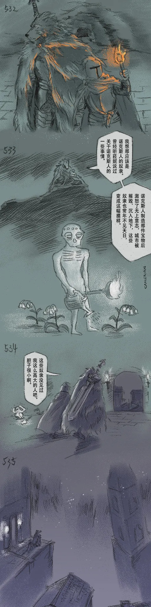 [Cambrain42] 狼与直剑 1399 [Chinese] - Page 161