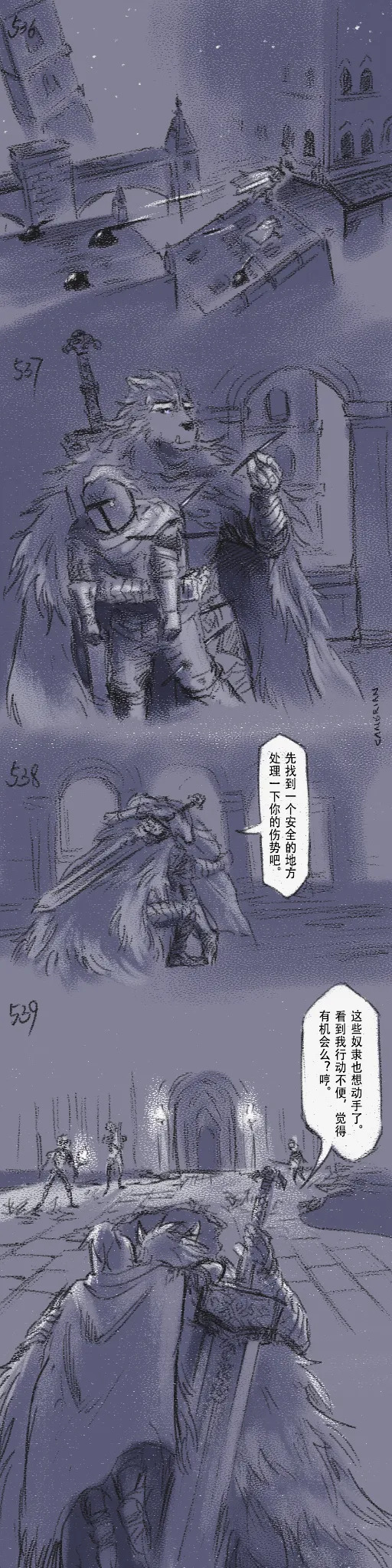 [Cambrain42] 狼与直剑 1399 [Chinese] - Page 162