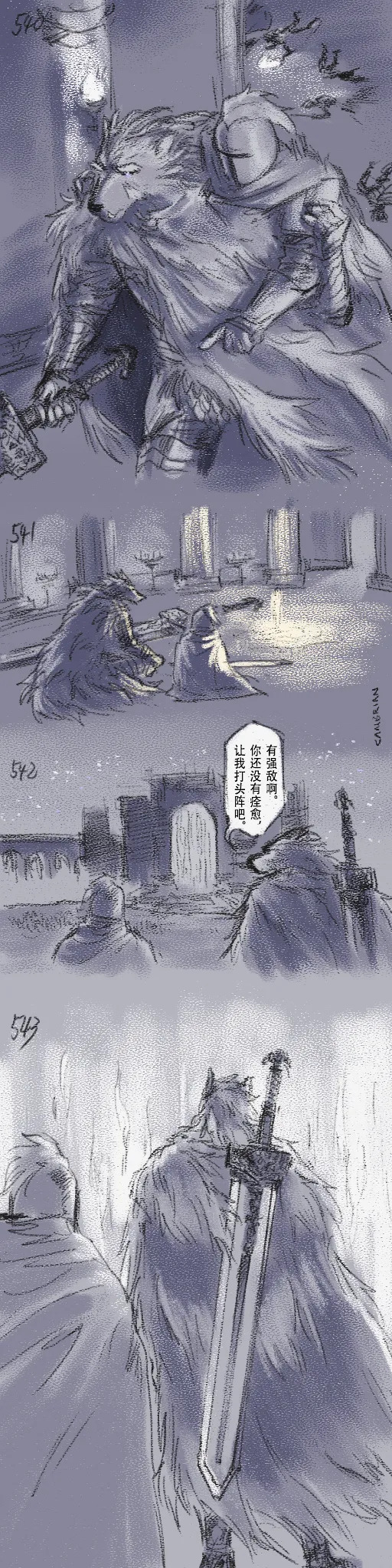 [Cambrain42] 狼与直剑 1399 [Chinese] - Page 163
