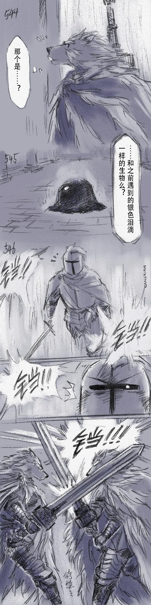 [Cambrain42] 狼与直剑 1399 [Chinese] - Page 164
